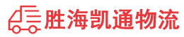 潮州到兰山区物流公司